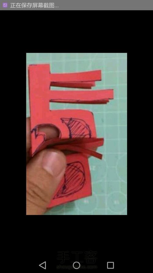 囍 第6步
