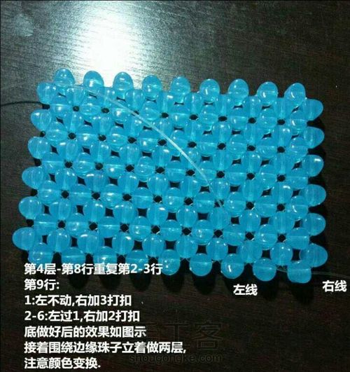 珠串肥皂盒 第14步