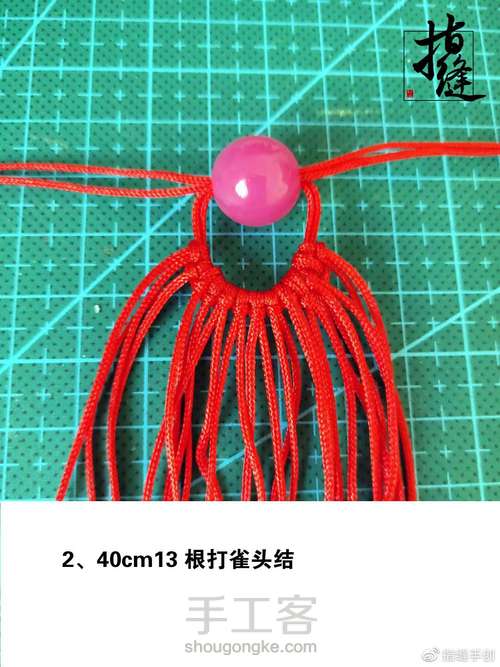 祥云凤冠教程 第2步