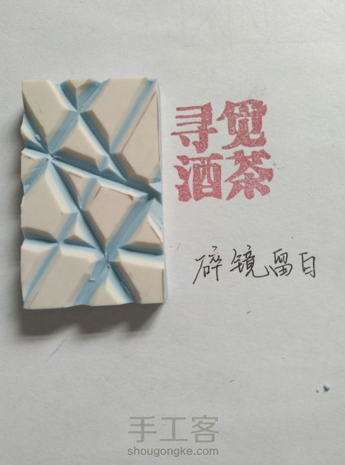 橡皮章留白【钻石留白，雪花留白，碎镜留白】 第33步