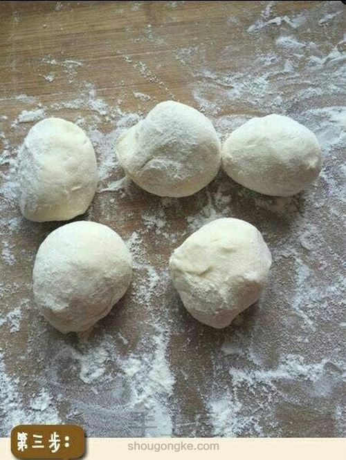 五香葱油饼 第3步