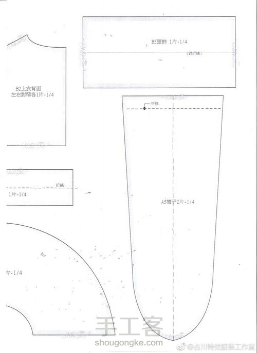 转~娃衣 第7步