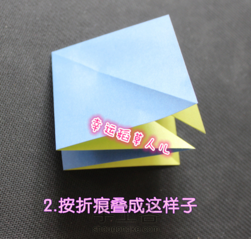 蝴蝶结-正方形折纸 折 第3步