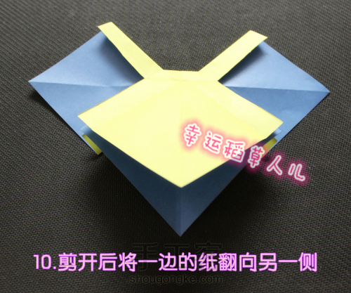 蝴蝶结-正方形折纸 折 第13步