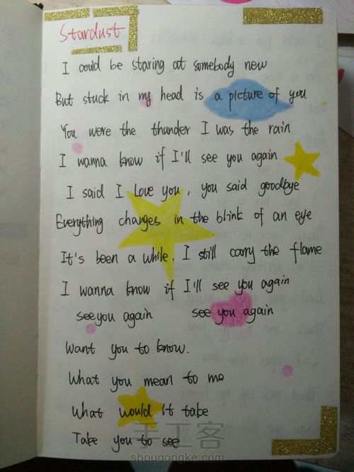 手账内容 第3步