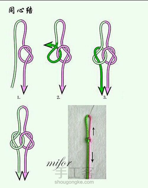 同心结 四象流苏 第4步