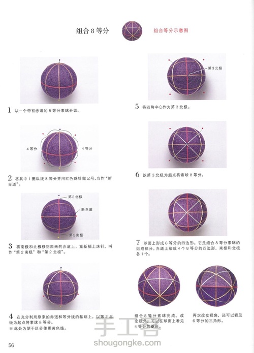 爱上手鞠 第13步