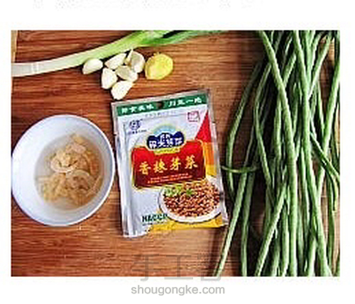 家常炒豆角 第2步