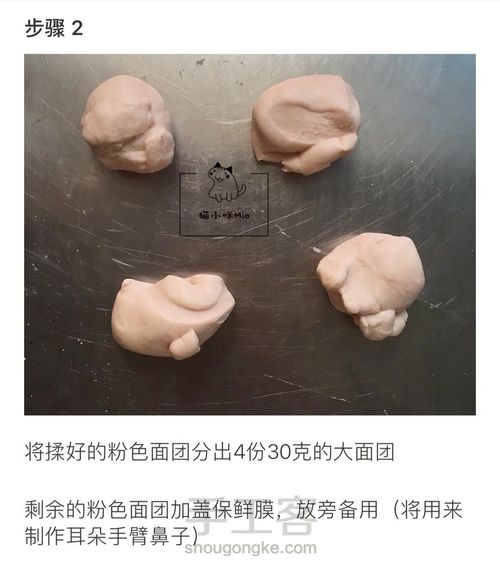 猪 第2步