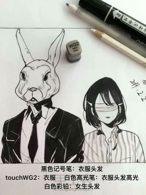 兔兄与妖妖 第7步