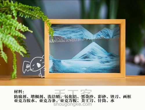 转 山水流沙画 第1步