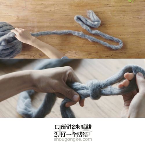 真“纯手织”围巾（转） 第2步