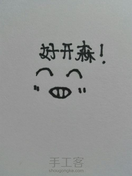 手帐表情包 第2步