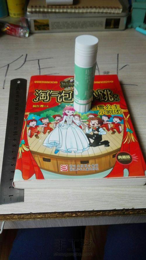 给芭比做书 第1步