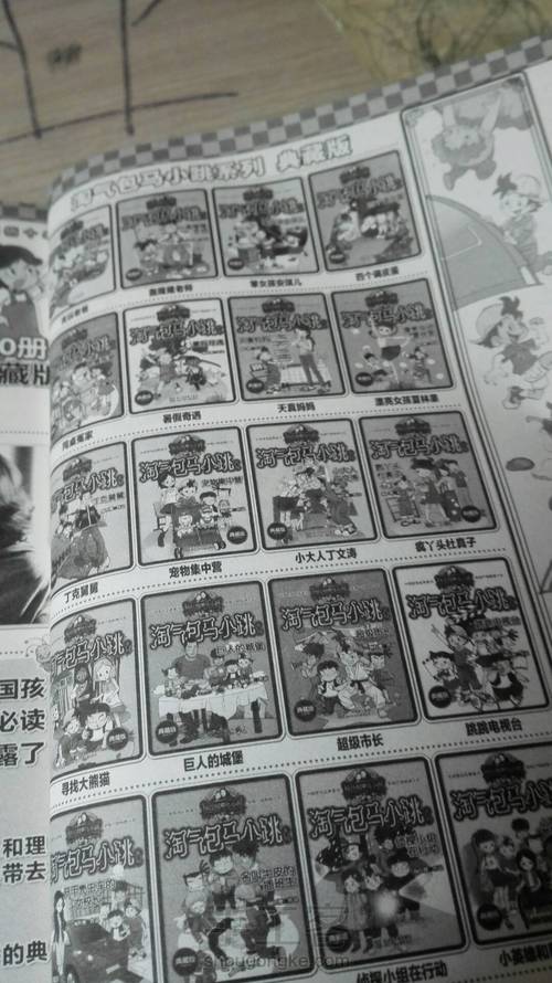 给芭比做书 第3步