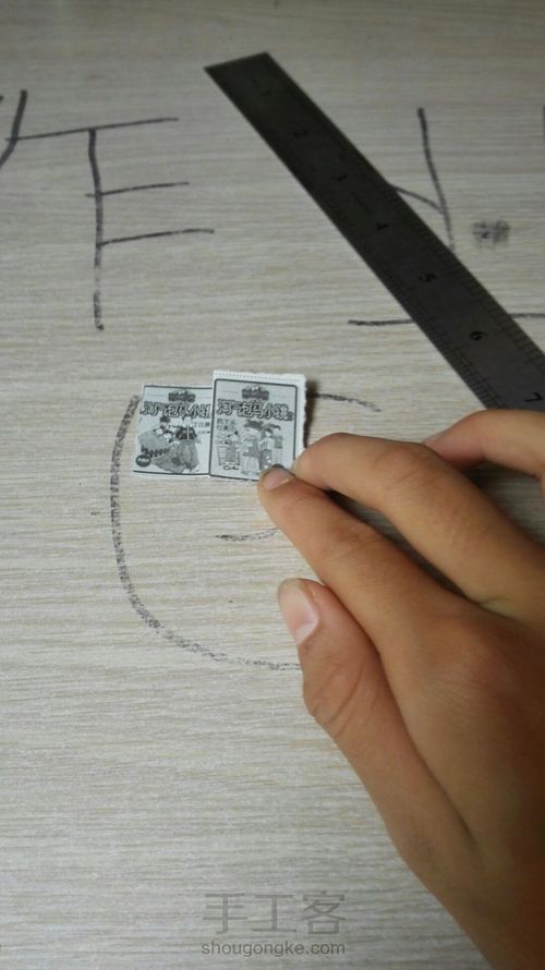 给芭比做书 第6步