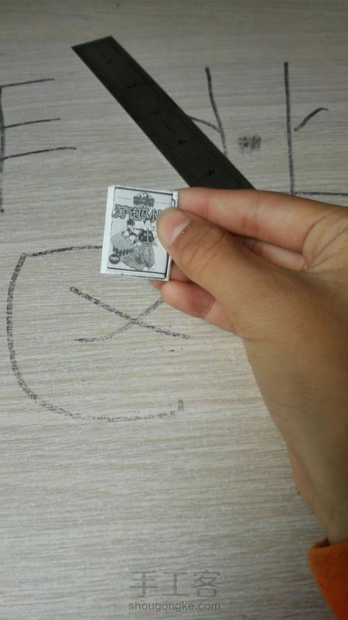 给芭比做书 第7步