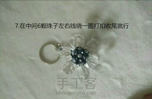 串珠小花挂件 第11步