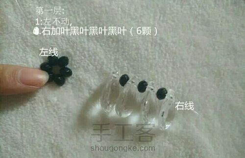 串珠小花挂件 第2步
