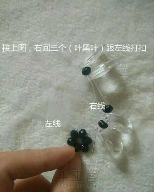 串珠小花挂件 第3步