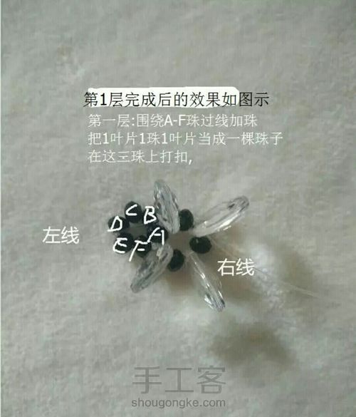 串珠小花挂件 第4步