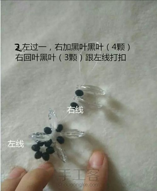 串珠小花挂件 第5步