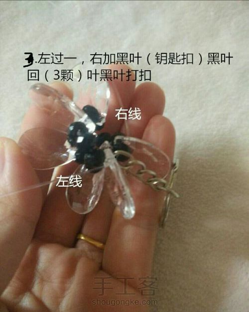 串珠小花挂件 第7步