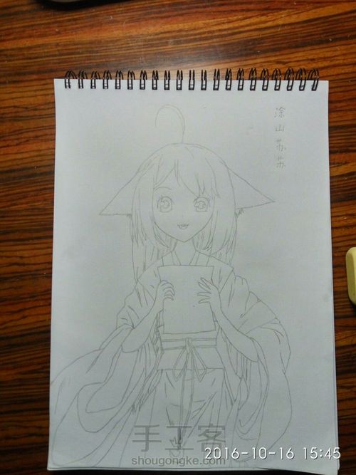 涂山苏苏 第1步