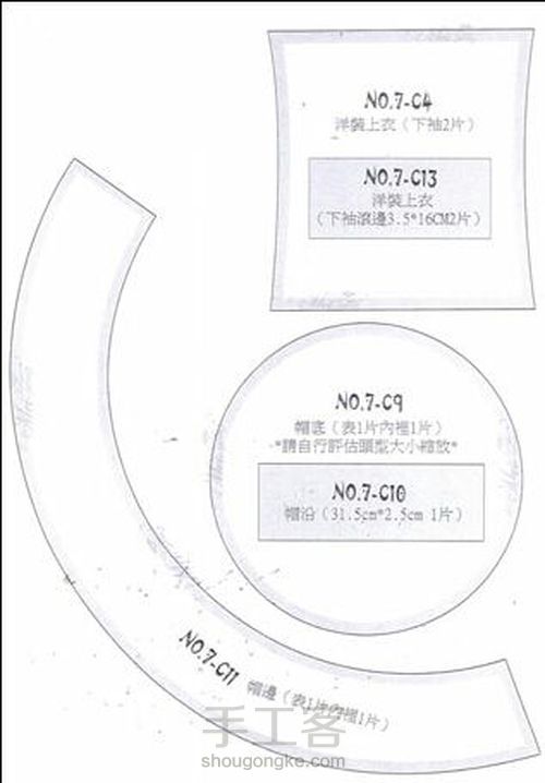 bjd娃衣转 第2步