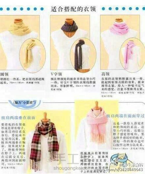 韩版围巾系法🎀 第3步