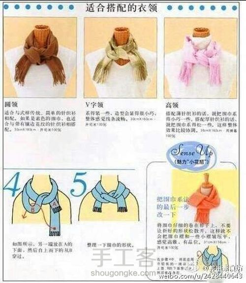 韩版围巾系法🎀 第4步