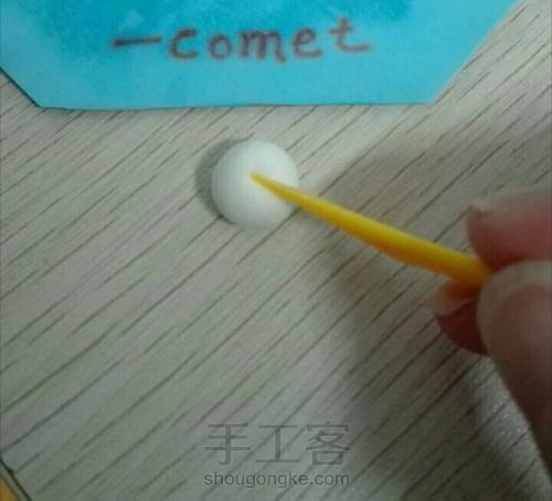 小笼包黏土教程 第2步