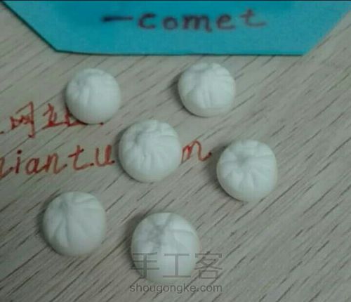 小笼包黏土教程 第4步