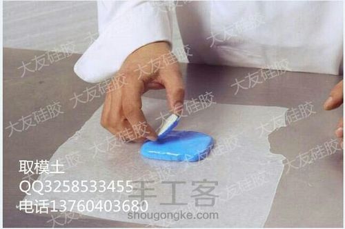 取模土硅胶土翻模土使用教程 第3步