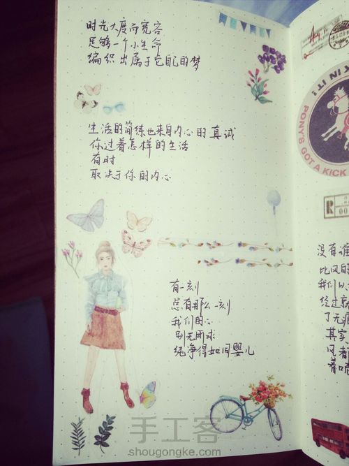 手账排版 第2步