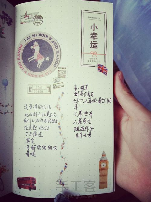 手账排版 第3步