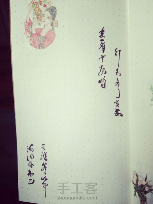 手账排版 第6步