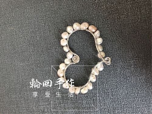 輪回手作新品，心形珍珠耳环 第14步