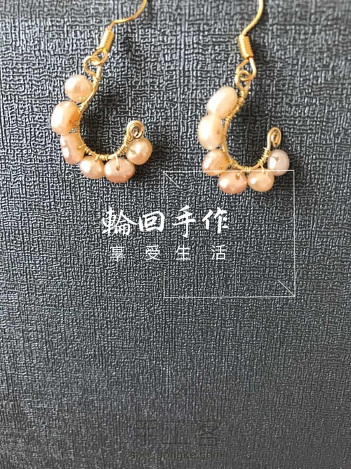 輪回手作新品，心形珍珠耳环 第20步