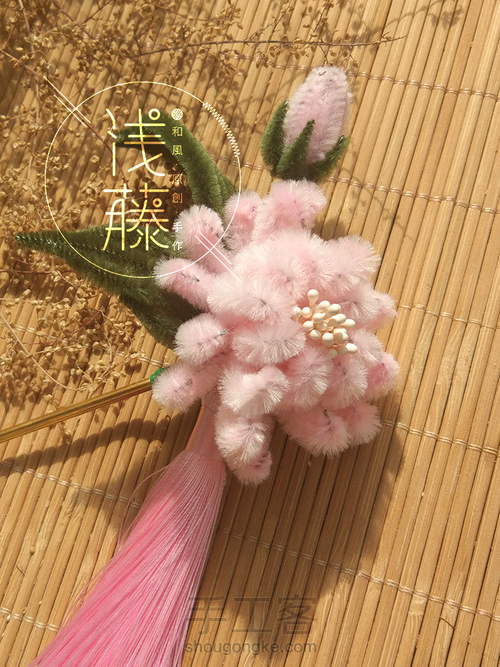 仿南京绒花—菊花 第5步