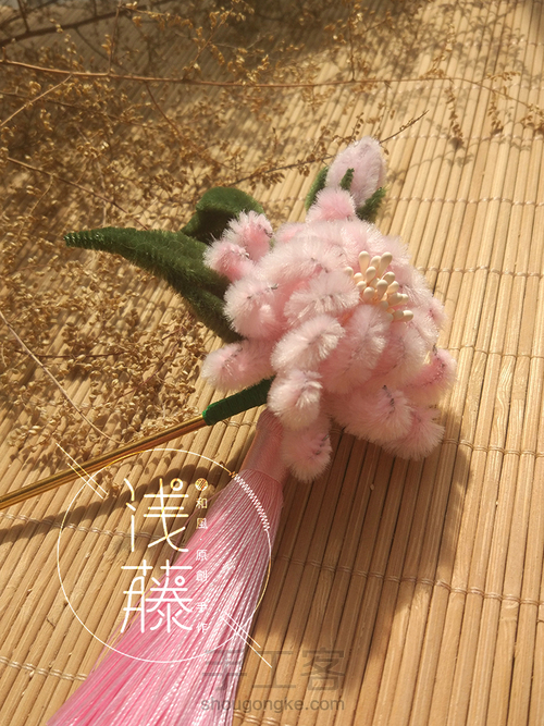 仿南京绒花—菊花 第7步