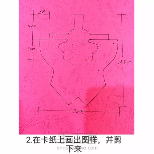 新手DIY萌萌哒钥匙扣！ 第2步