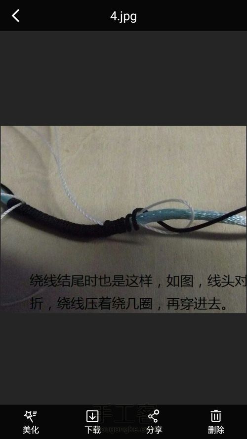 无痕绕线 第4步