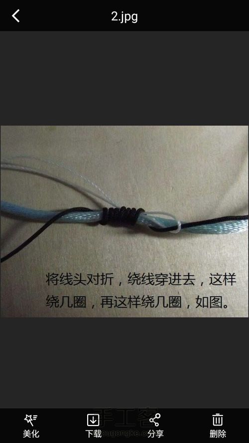 无痕绕线 第2步