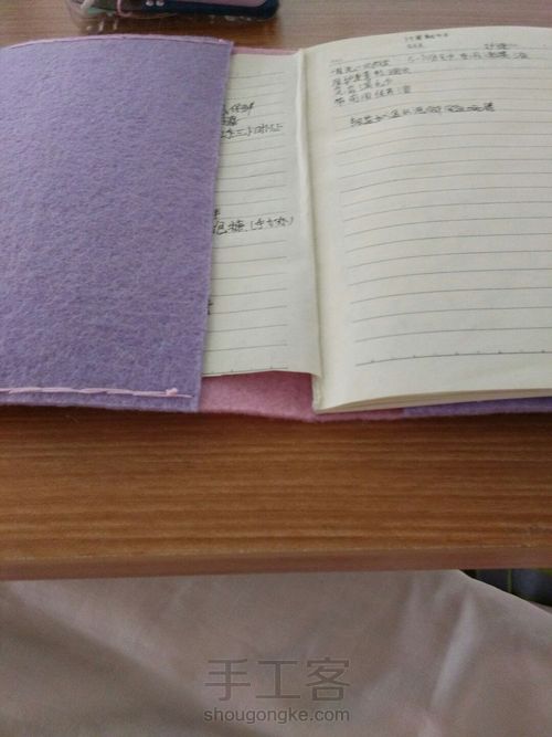 小清新笔记本 第3步