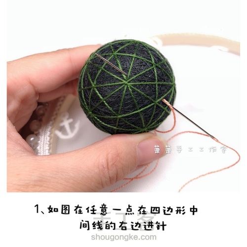 樱花手鞠球 第2步