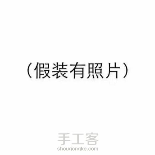 哒哒~黑胡桃木手机支架( ｰ̀εｰ́ ) 第14步