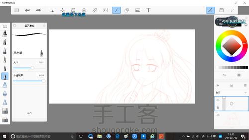 画桑桑鸭 第1步