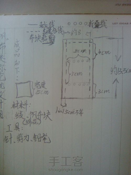 帆布迷你抱枕 第2步