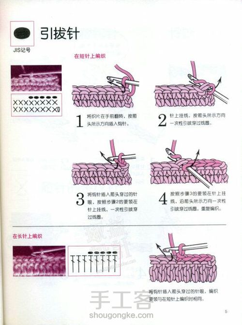 毛线零钱包 第12步